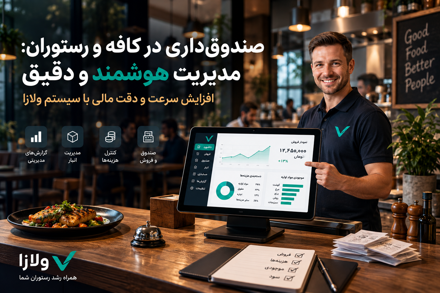 صندوق‌داری: از روش‌های سنتی تا نرم‌افزار آنلاین امروزی
